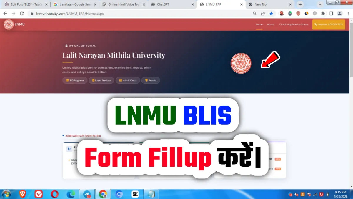 LNMU BLIS Admission 2026 Form Fillup बी.एल.आई.एस. Course के लिए एप्लीकेशन फॉर्म