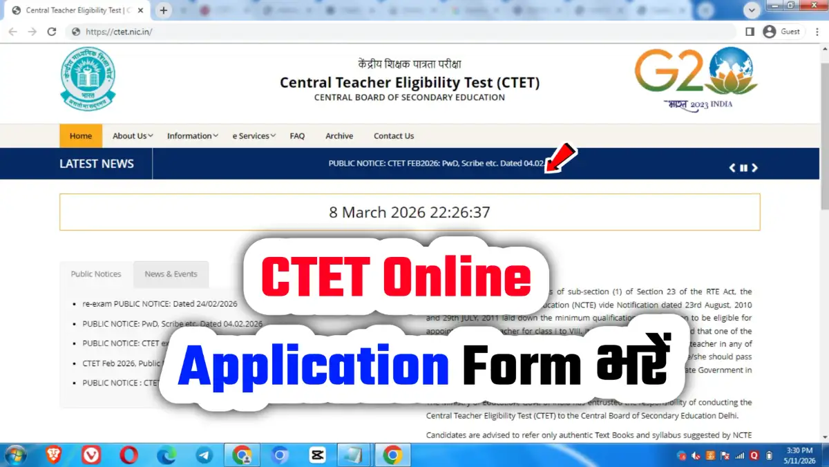 CTET Application Form September 2026 ऑनलाइन आवेदन शुरू 