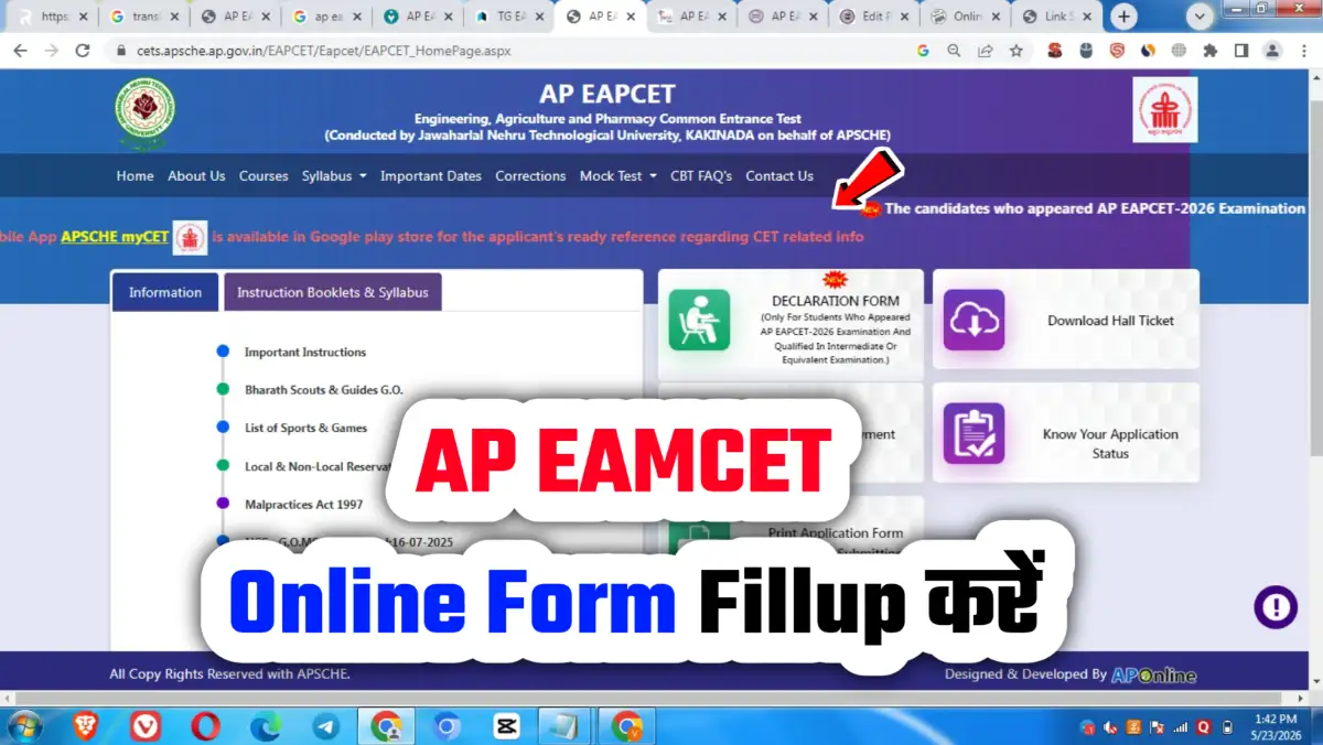 AP EAMCET Answer Key 2026 Score Marks एपी ई.ए.एम.सी.ई.टी. रिस्पांस सीट 2026 स्कोर मार्क्स