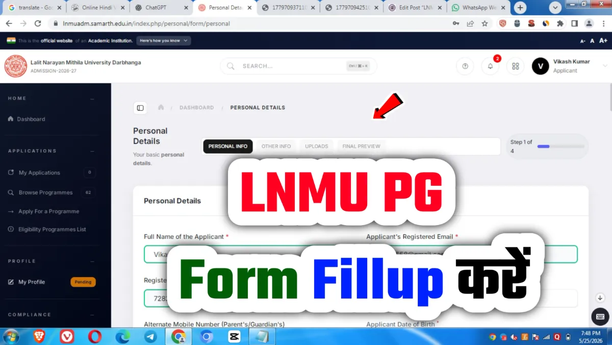 Mithila University LNMU PG Admission 2026-28 Post Graduation Course के लिए एप्लीकेशन फॉर्म