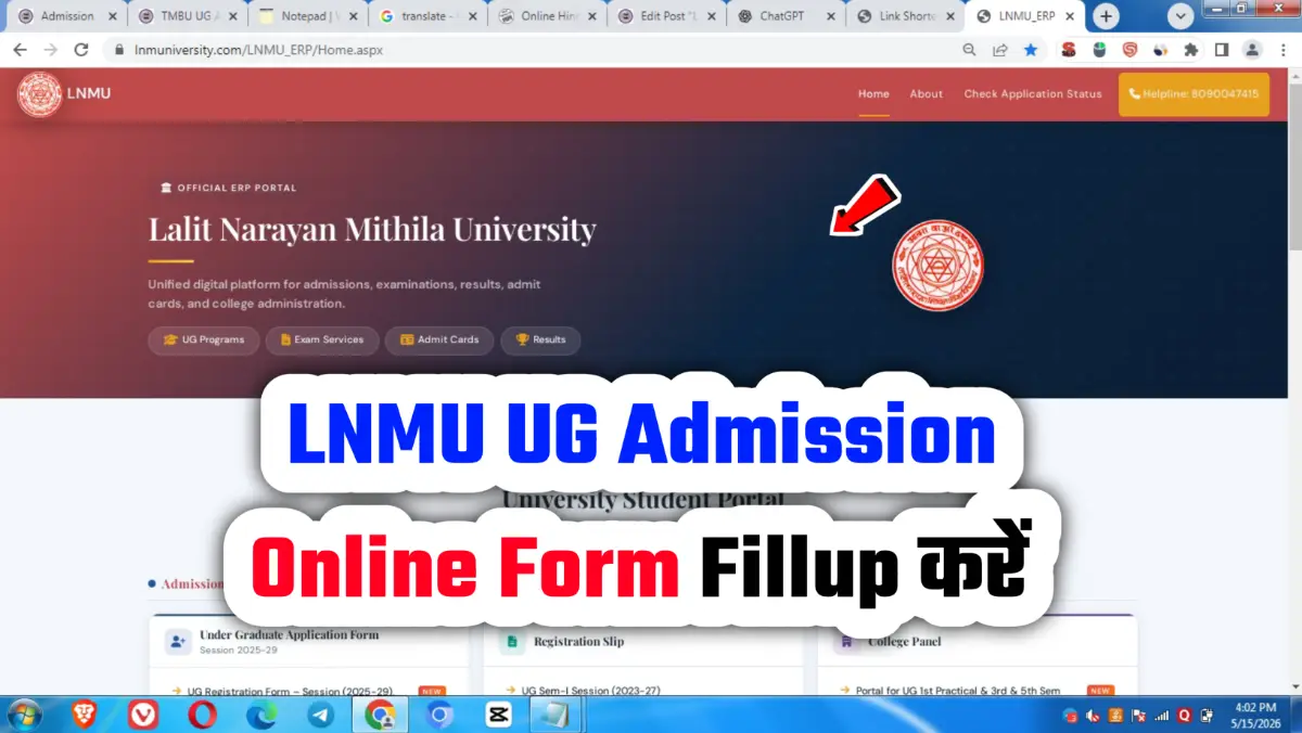 Mithila University LNMU UG Admission 2026-30 Undergraduate Course के लिए एप्लीकेशन फॉर्म