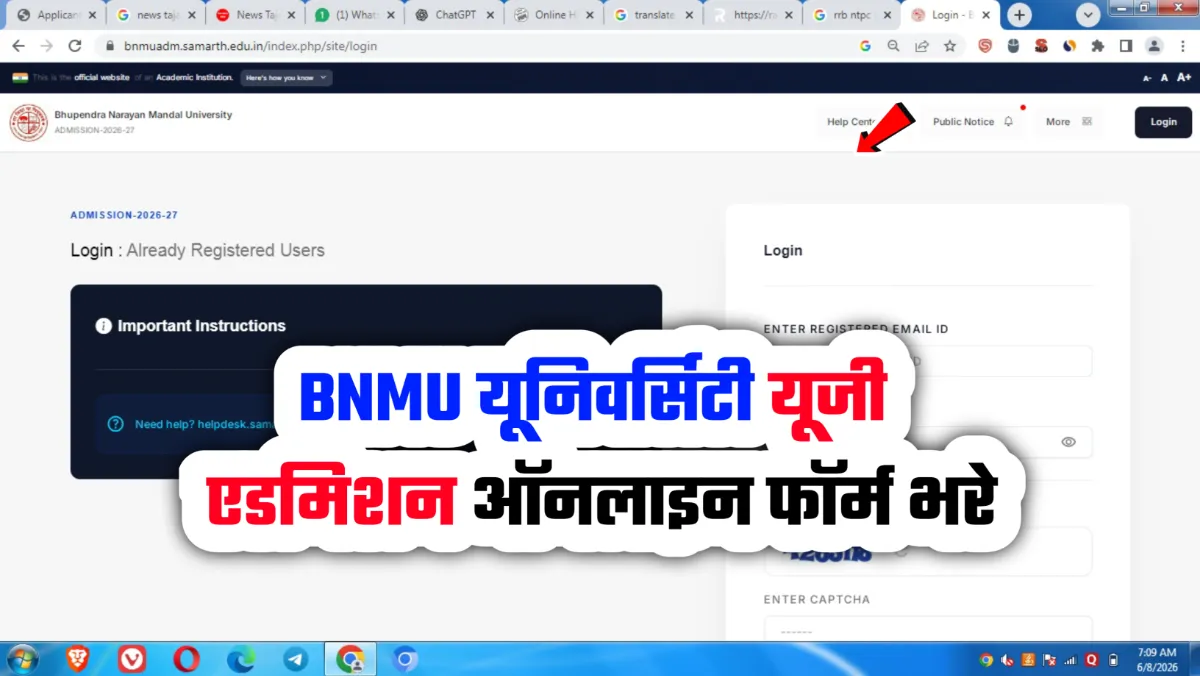 Bhupendra Narayan Mandal University (BNMU) UG Merit List 2026-30 Undergraduate Course के लिए प्रथम कॉलेज एलॉटमेंट लिस्ट हुआ जारी।