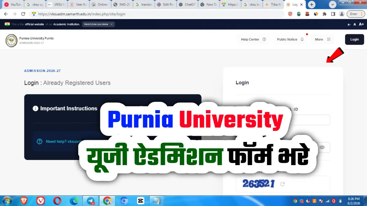 Purnea University (PUP) UG Merit List 2026-30 Undergraduate Course के लिए प्रथम कॉलेज एलॉटमेंट लिस्ट हुआ जारी।