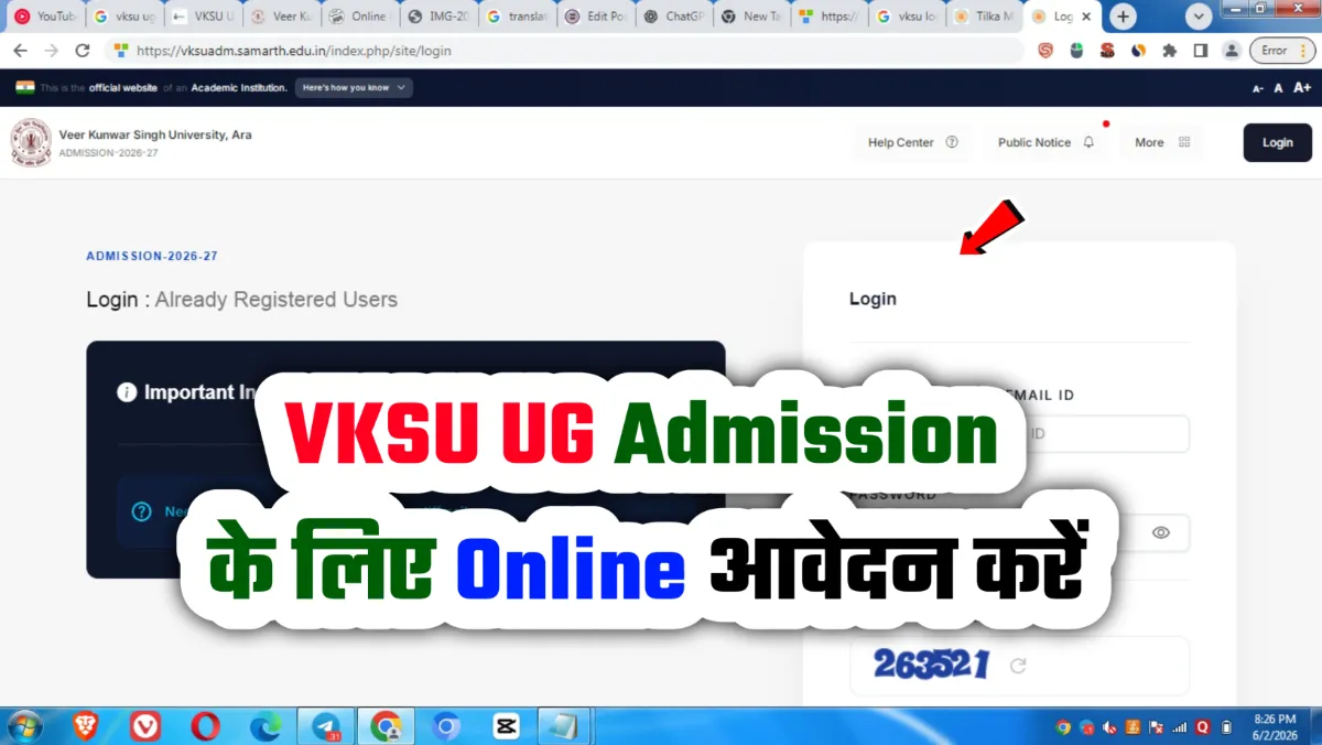 Veer Kunwar Singh University (VKSU) UG Admission 2026-30 Undergraduate Course के लिए आवेदन