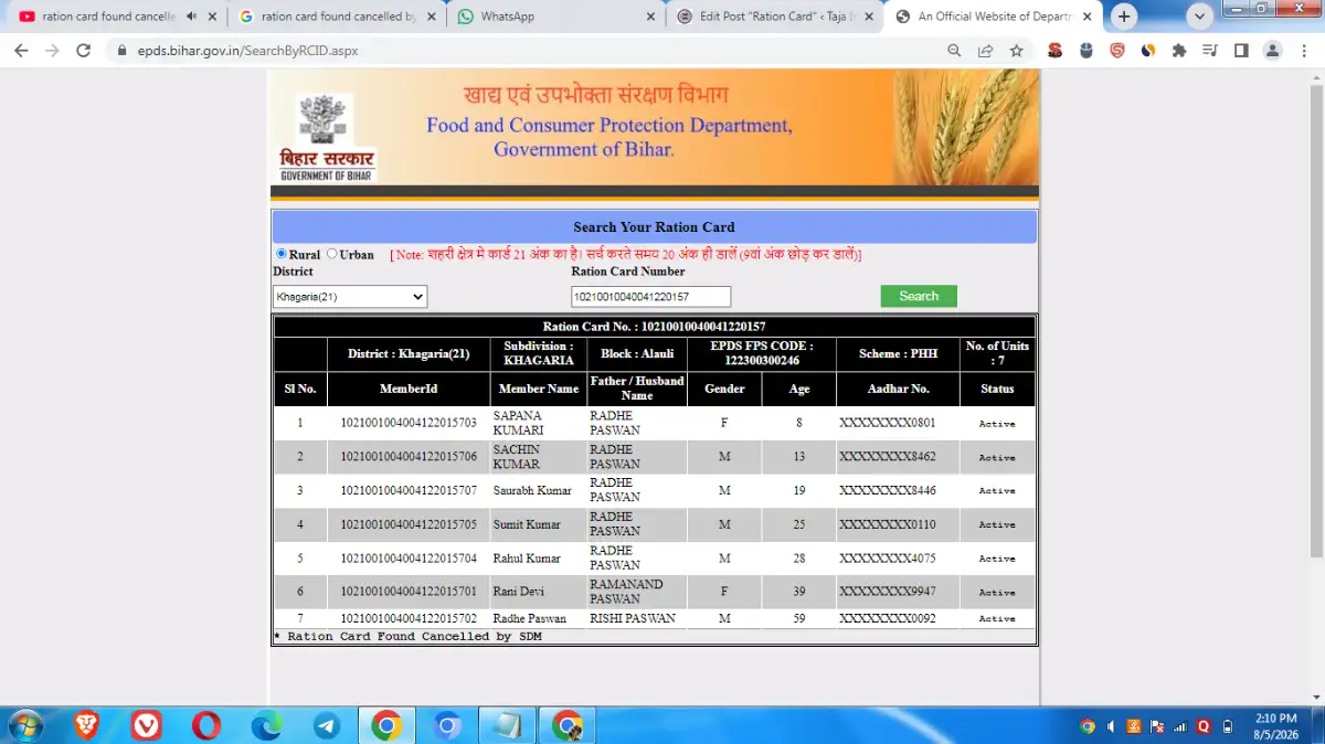 Ration Card Found Cancelled by SDM Bihar Bihar Ration Card Cancelled by SDM Reason Cancelled Ration Card Solution Ration Card Re Apply Process Bihar Ration Card Status Cancelled by SDM